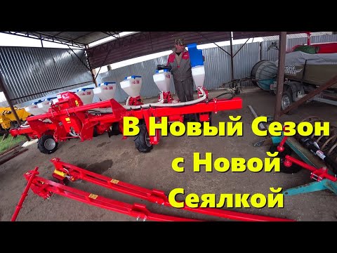 Видео: ОБНОВИЛИ ПРОПАШНУЮ СЕЯЛКУ / СЕЯЛКА Техника-Сервис ТСМ-8000А (ВОРОНЕЖ)