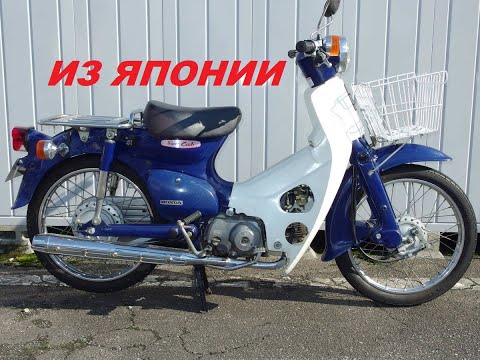 Видео: Покупаем Honda Super Cub из Японии!