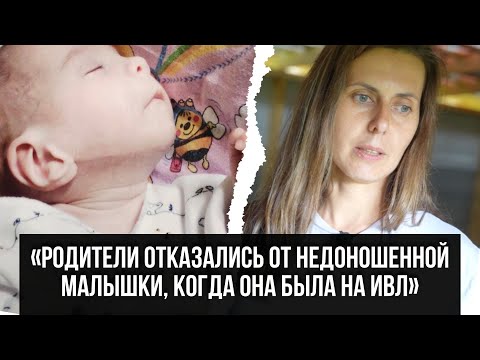 Видео: Молодая девушка забрала девочку из детского дома и поставила ее на ноги