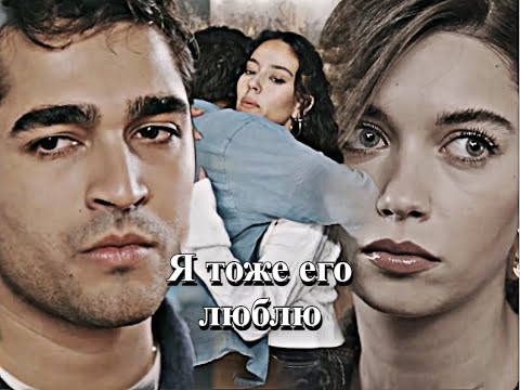 Видео: Seyran & Ferit ( + Diyar ) ✗ Я тоже его люблю