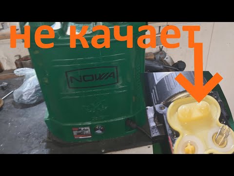 Видео: Опрыскиватель аккумуляторный NOWA не качает - ремонт губами.😕