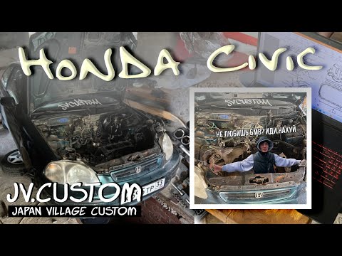 Видео: HONDA CIVIC / СВАРИЛСЯ ПОРШЕНЬ / СДЕЛАЛИ ЗА 2 ДНЯ / JV.CUSTOM