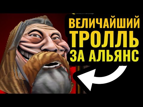 Видео: ПАЛАДИН БЕЗ АРМИИ = ТРОЛЛИНГ НЕЖИТИ: Паладин ИЗДЕВАЕТСЯ над оппонентом в Warcraft 3 Reforged