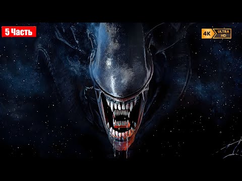 Видео: ПИСКНЕШЬ - УМРЕШЬ... ПРОХОЖДЕНИЕ ALIEN ISOLATION
