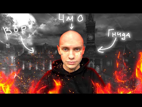 Видео: LIDA - ВОР. ВСЯ ПРАВДА