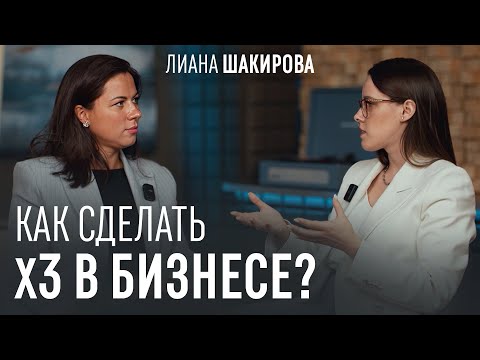 Видео: Затыки предпринимателей. Бизнес-коуч про инструменты, которые помогают вырасти в 3 раза в бизнесе