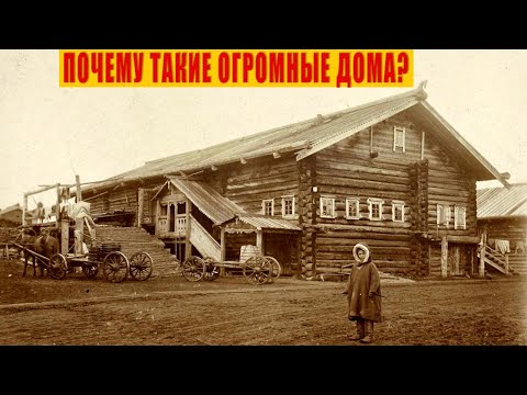 Видео: Почему на Русском Севере строили такие Огромные Дома?