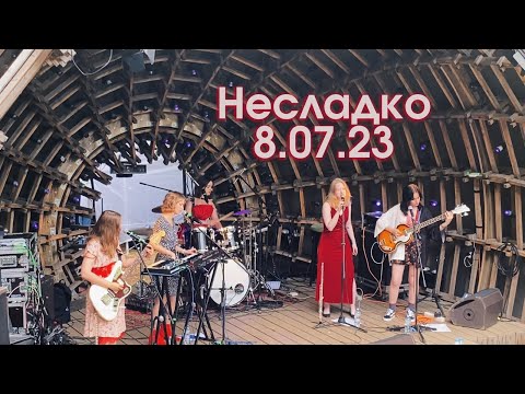 Видео: Несладко - дебют группы | Motherland 2023 | 08.07.2023