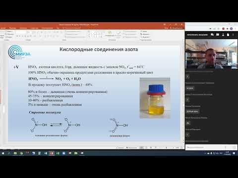 Видео: Химия элементов VA группы_2022 (лекция 3)