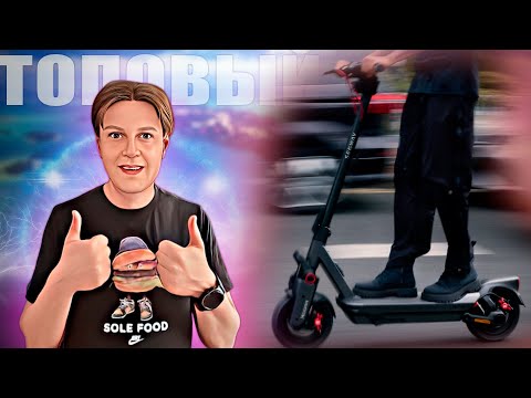 Видео: Segway Ninebot MAX G3: ОДИН ИЗ ЛУЧШИХ ЭЛЕКТРОСАМОКАТОВ 2025 ГОДА