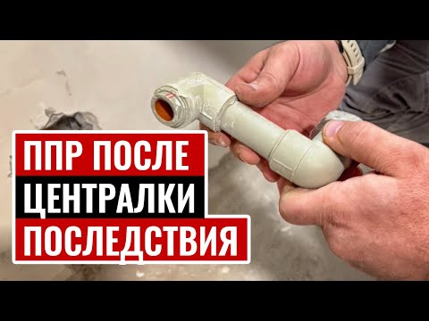 Видео: ППР после 8 лет на централке. Последствия...
