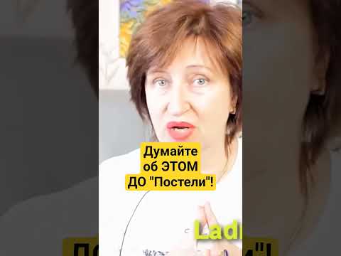 Видео: Почему Мужчина относится к Вам несерьезно и не дорожит