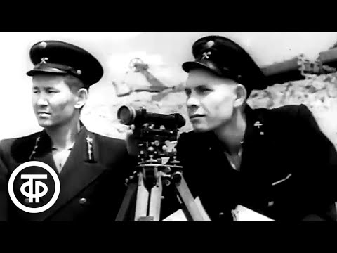 Видео: Летопись полувека. Год 1951