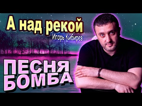 Видео: Песня просто огонь!🔥НОВИНКА!