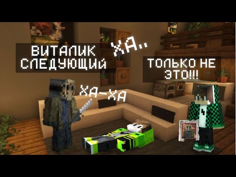 Видео: НЕПОСЛУШНЫЙ МАНЬЯК УБИЛ ЧЕЛОВЕКА В МАИНКРАФТ 3 сезон 4 серия жизни ЮТЮБЕРА 