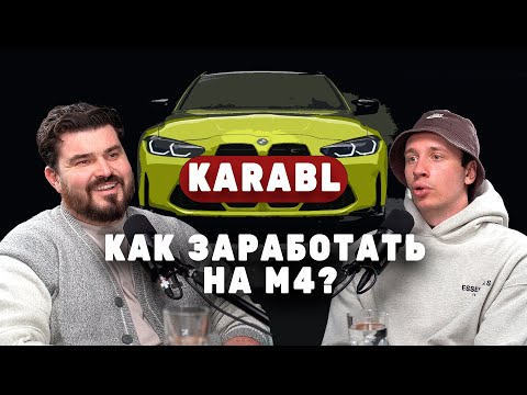 Видео: ИЗ ОПЕРАТОРА В БЛОГЕРЫ || МИШАНЯ КАРАБЛЬ
