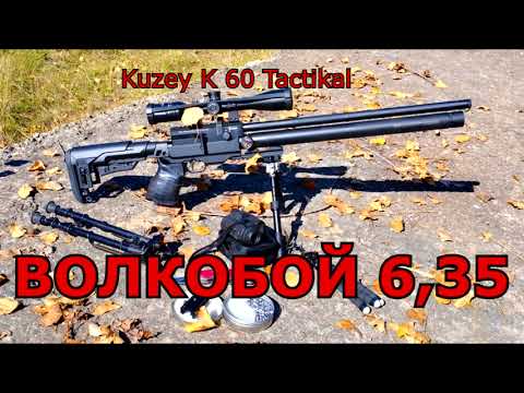 Видео: Kuzey K60 Tactical 6,35 отстрел на кучность.