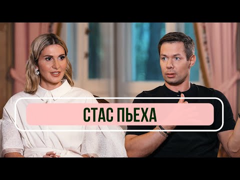 Видео: Стас Пьеха - об исчезновении отца, артистах с зависимостями и токсичных отношениях