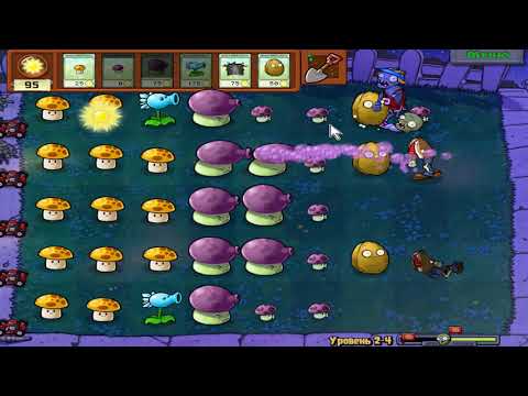 Видео: Plants vs Zombies - прохождение НОЧЬЮ 2-4 (четвертый уровень)