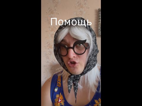Видео: Вайн / Помощь / Grey Ship