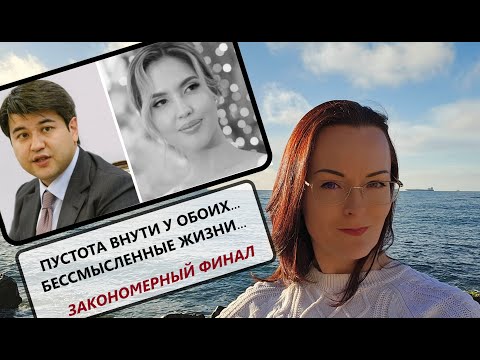 Видео: Салта... ПОЧЕМУ муж забил до смерти?