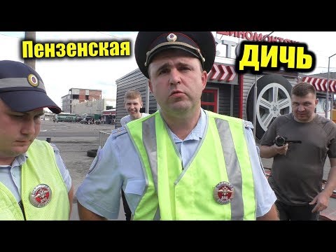 Видео: Что делать если гаишники нарушают ПДД?