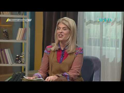 Видео: ВЕЧНЫЕ ЦЕННОСТИ. Дарежан Омирбаев