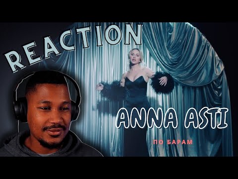 Видео: Реакция иностранцев на ANNA ASTI - По барам (Премьера клипа 2022) ▷ SLICK VIC REACTION !!!