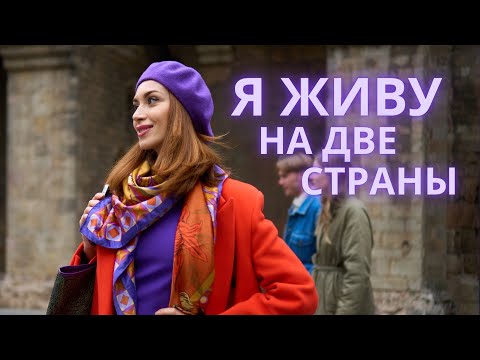 Видео: О ЖИЗНИ В БАРСЕЛОНЕ. КАК Я ЖИВУ НА ДВЕ СТРАНЫ?