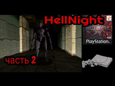 Видео: HellNight (1998) PS1. Прохождение. Часть 2. Северо-Западная зона.