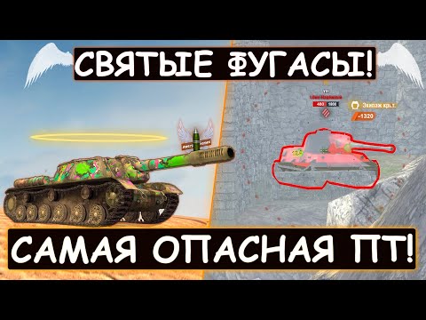 Видео: САМАЯ ОПАСНАЯ ФУГАСНИЦА в 2022 году!  Су152 wot blitz