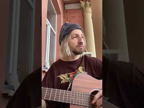 Видео: Женя Мильковский - Я уже не буду больше летать на крыльях любви (cover) эфир 03.08.2020