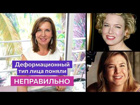 Видео: Самый НЕУДАЧНЫЙ тип старения для ленивых. Заблуждения о деформационном типе из комментов на ютубе.