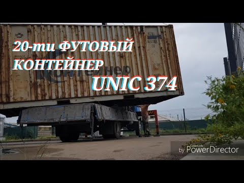 Видео: Перевожу контейнер 20-ти футовый, UNIC370, Mitsubishi Fuso