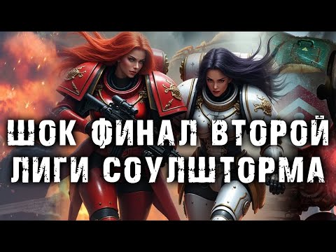 Видео: 🔥 НИКТО НЕ ОЖИДАЛ, ЧТО ЭТИ РАСЫ БУДУТ В ФИНАЛЕ! 🏆