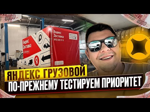 Видео: Тариф Яндекс Грузовой бренд решает #яндексгрузовой