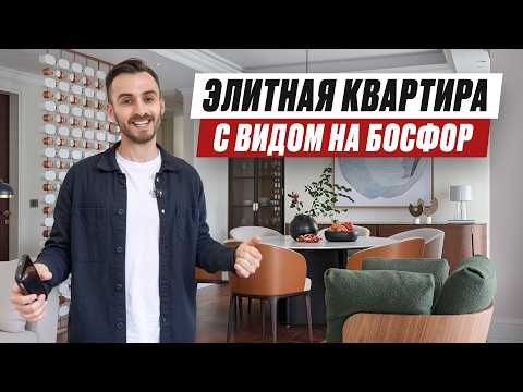 Видео: Обзор квартиры 149 м2, современная классика. Дизайн интерьера