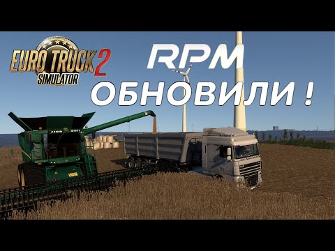 Видео: ВОТ ЭТО ЗАГРУЗКА / RPM карта в Euro Truck Simulator 2 / Logitech G923