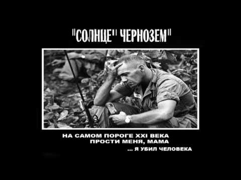 Видео: СОЛНЦЕ ЧЕРНОЗЕМ Убил Человека 15 10 16