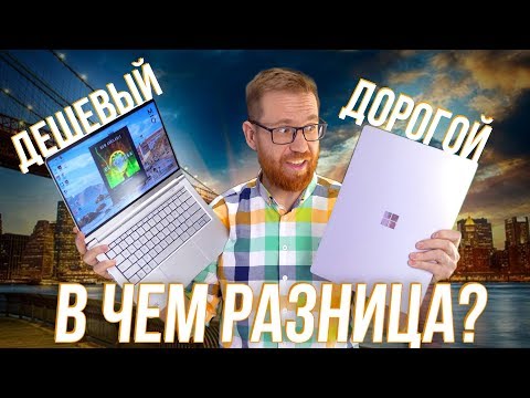 Видео: Ноутбуки из Америки с Ryzen на борту - Microsoft Surface и Walmart Motile