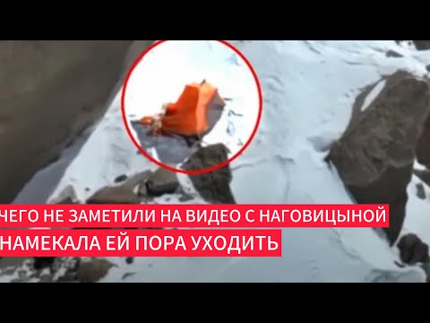 Видео: Чего не заметили на последних видео с Наговицыной намекала что уже уходит