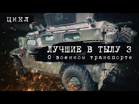 Видео: ЛУЧШИЙ ОТЕЧЕСТВЕННЫЙ БРОНЕАВТОМОБИЛЬ