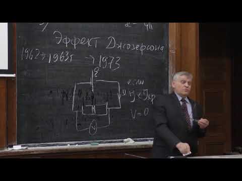 Видео: Плотников Г. С   -  Элементы строения вещества - 9. Сверхпроводники. Полупроводники