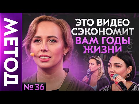 Видео: Как понять, чего вы хотите на самом деле? | Шоу Метод #36