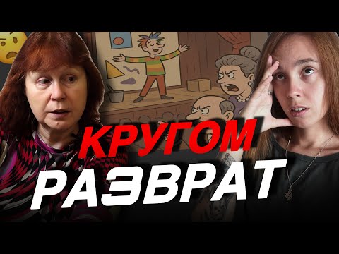 Видео: Как Искусство Разрушает Традиционные Ценности — Доклад Татьяны Шишовой