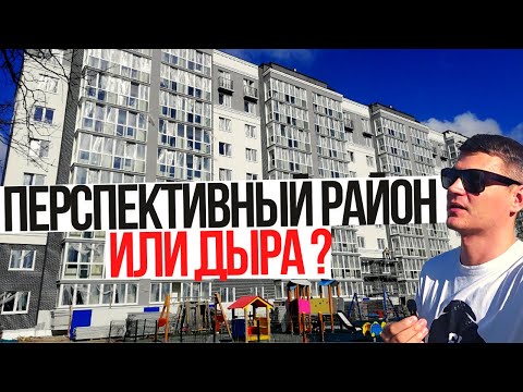 Видео: РАЙОНЫ КАЛИНИНГРАДА ! Новостройки, ЧТО ТАКОЕ СНТ и как там люди живут ?