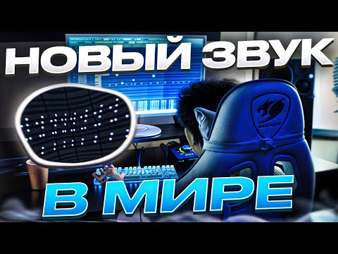 Видео: Секрет Звучания 2hollis Type Beat — Как сделать бит в Fl Studio 24