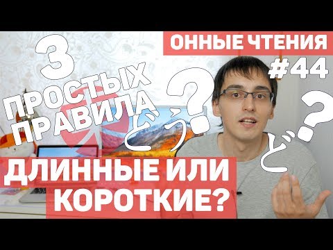 Видео: КАК ЛЕГКО ЗАПОМИНАТЬ ДЛИННЫЕ И КОРОТКИЕ ОННЫЕ ЧТЕНИЯ ИЕРОГЛИФОВ. Долгота Онъёми у кандзи.