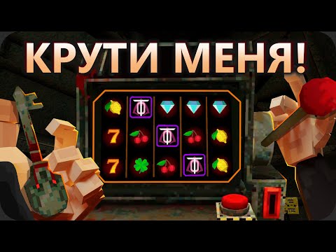 Видео: Как я ПОБЕДИЛ КАЗИНО - Clover Pit