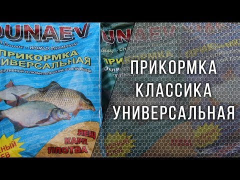 Видео: ДУНАЕВ КЛАССИКА УНИВЕРСАЛЬНАЯ
